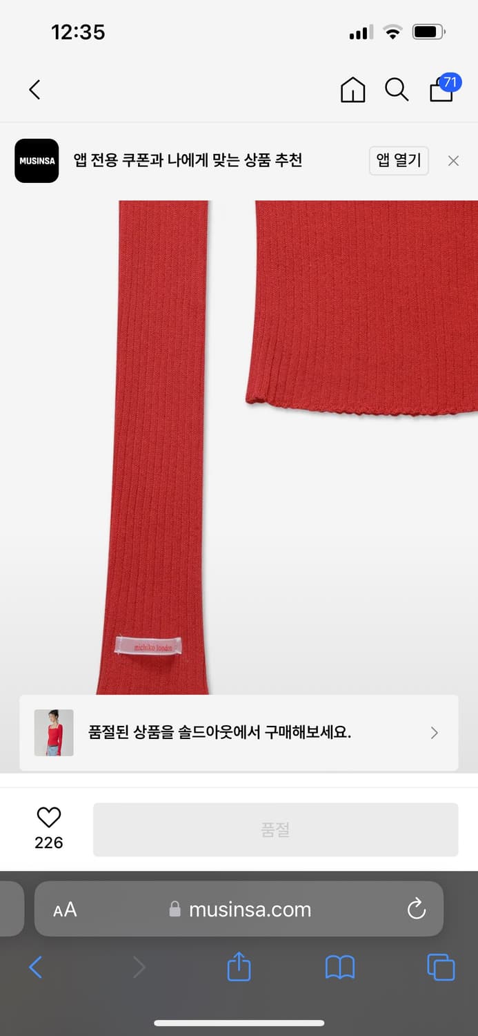 미치코런던 골지 홀터넥  상품이미지4