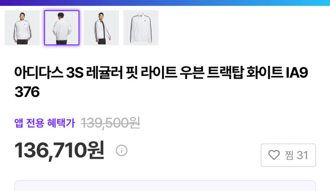 아디다스 바람막이 져지 화이트  상품이미지4