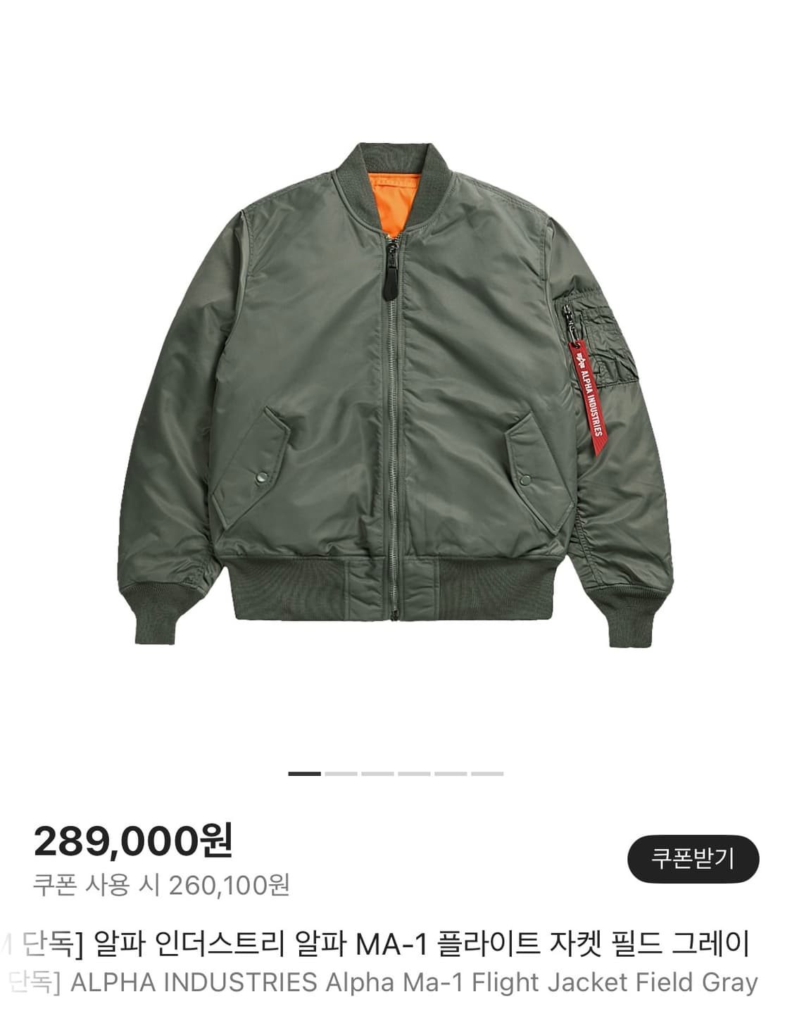 알파인더스트리 ma-1 필드그레이 L 상품이미지2