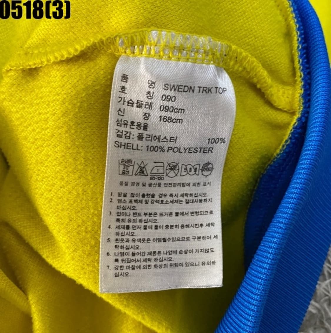 아디다스 스웨덴 트랙탑 져지 상품이미지4