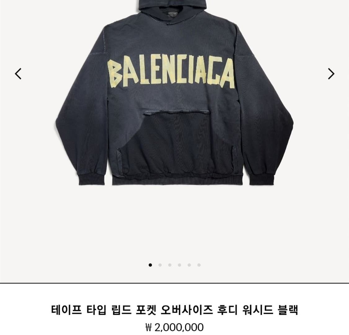 발렌시아가 테이프 후드 티셔츠 네이비 타입 긴팔 롱 슬리브 후디 티 상품이미지2