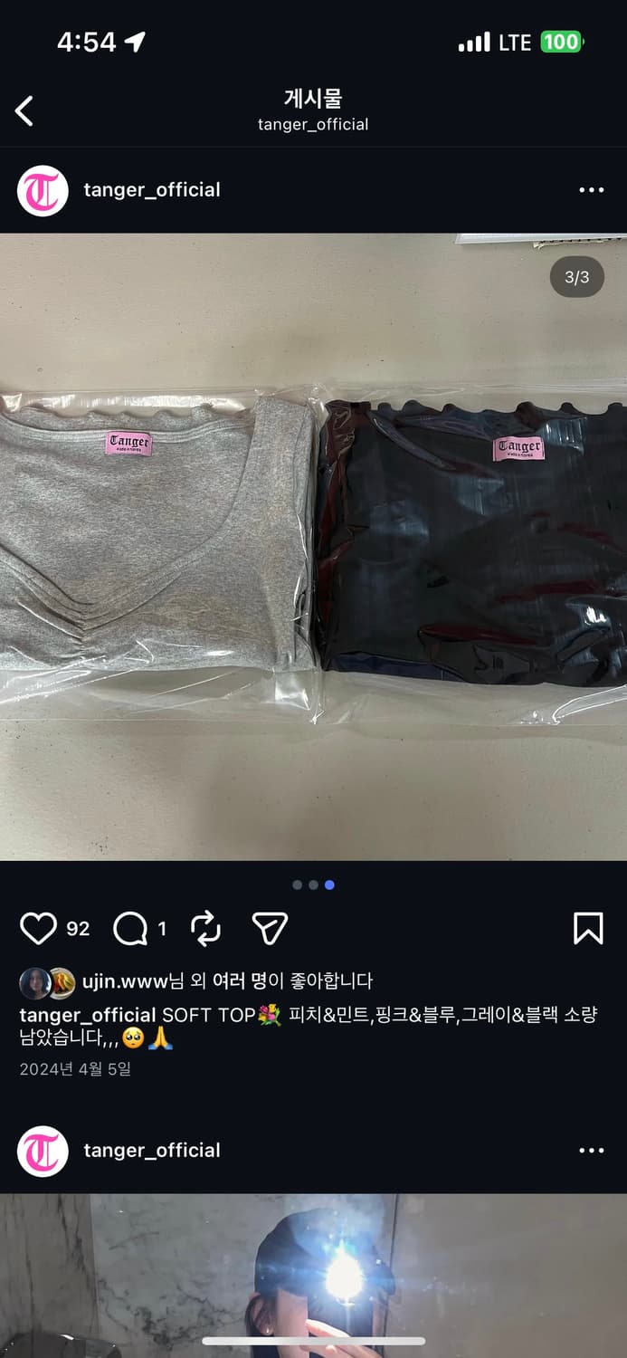 Tanger 탠저 소프트탑 민트, 블랙 상품이미지3