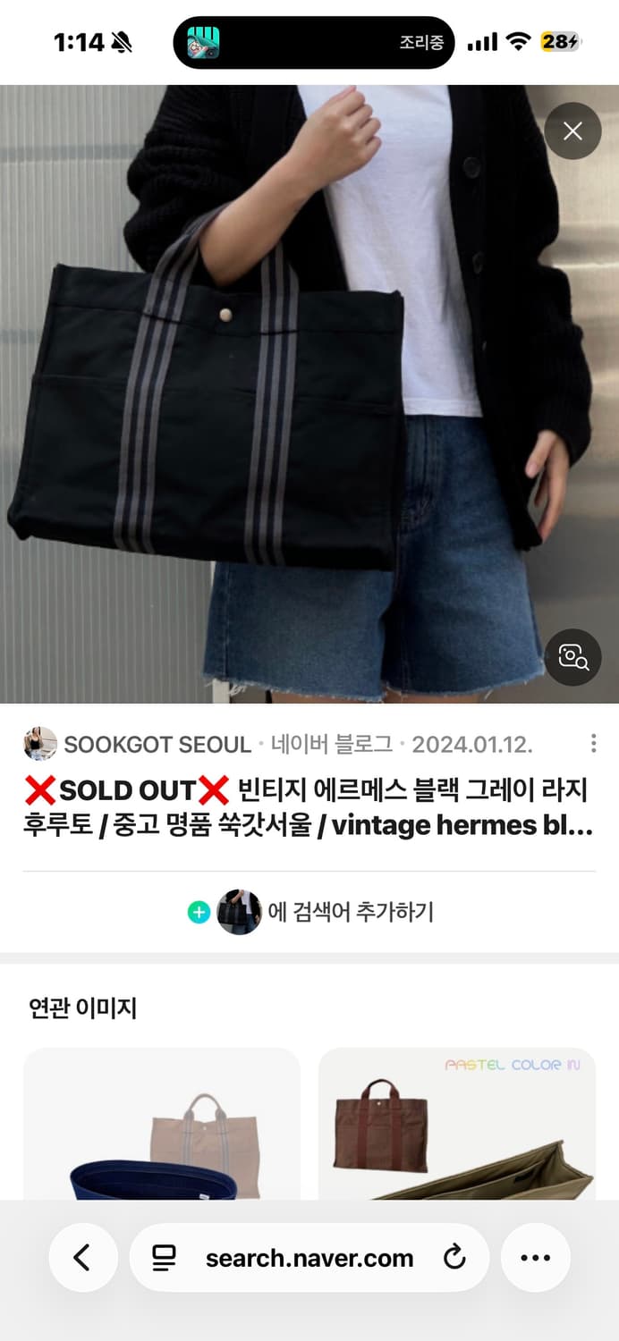 에르메스 후루토 토트백  상품이미지3