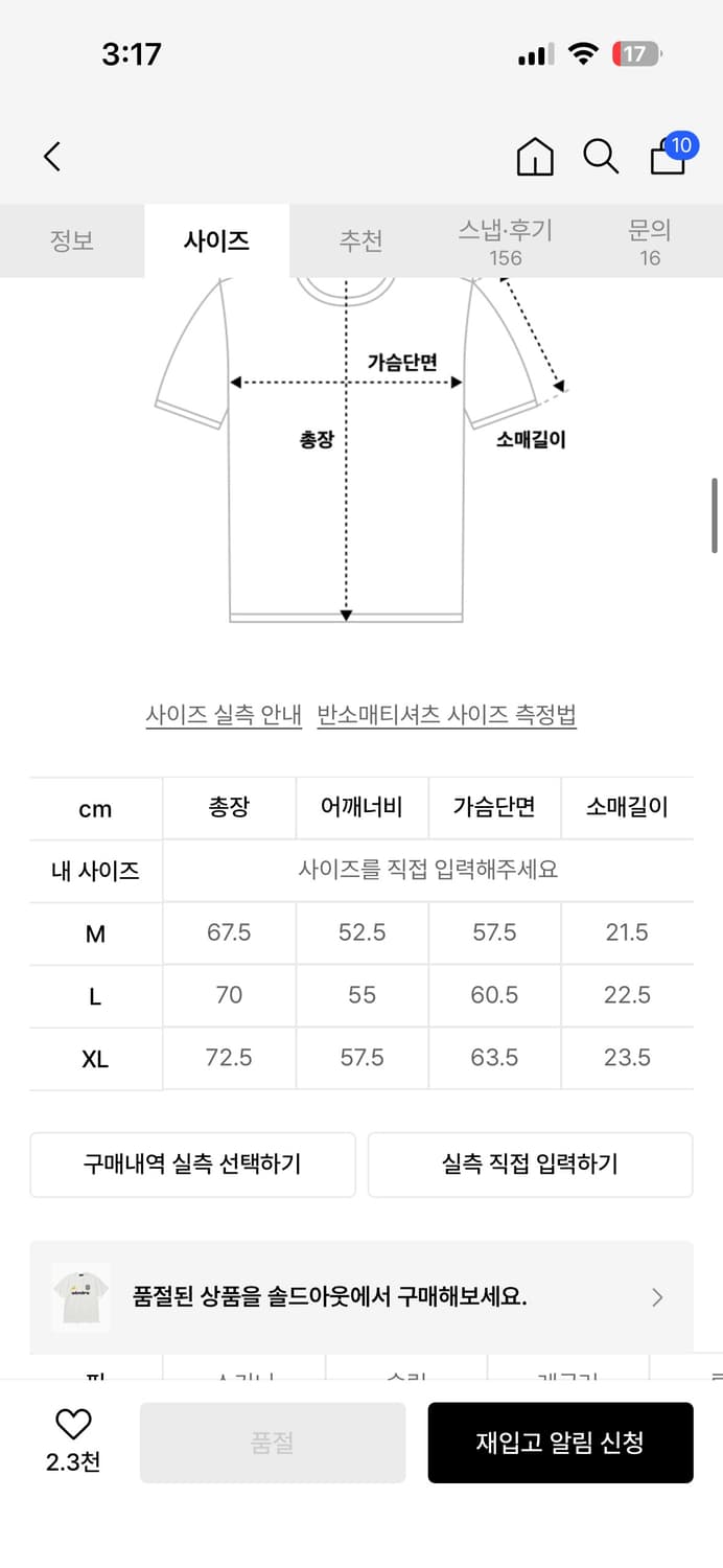 위캔더스 반팔 상품이미지4