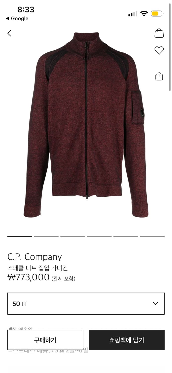 cp컴퍼니 니트집업 상품이미지4