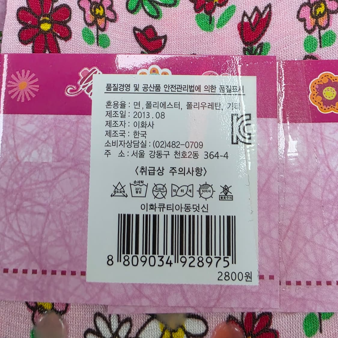 고전 빈티지 2010s히메갸루 로리타풍 핑크 레드 리본 공주 아동덧신 상품이미지2