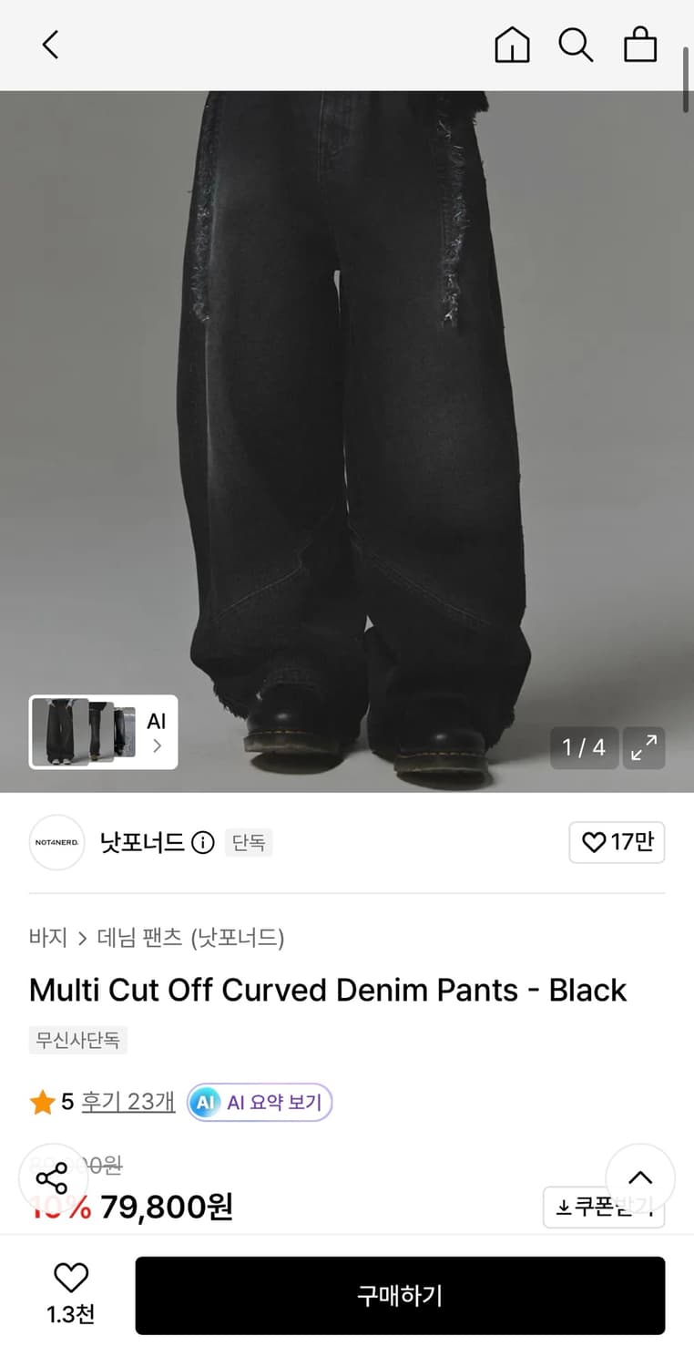Multi Cut Off Curved Denim Pants - Black 상품이미지1