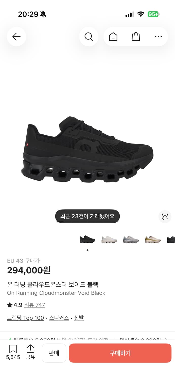 On Running Cloudmonster Void Black  EU43 상품이미지1