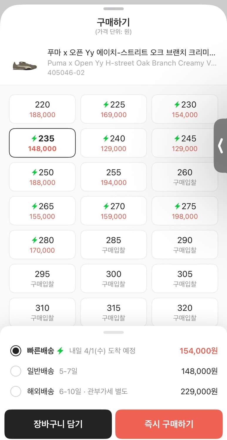 푸마 x 오픈 Yy 에이치-스트리트 오크 브랜치 크리미 바닐라 상품이미지4