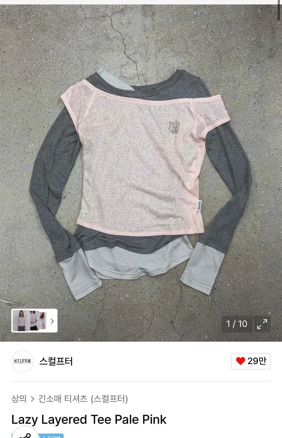 스컬프터 Lazy Layered Tee Pale Pink  상품이미지1