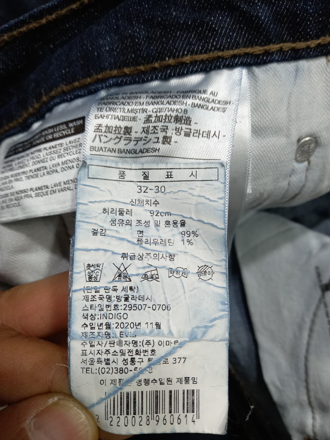 32 리바이스502 생지 스판 슬림일자진 진청 32-322 상품이미지8