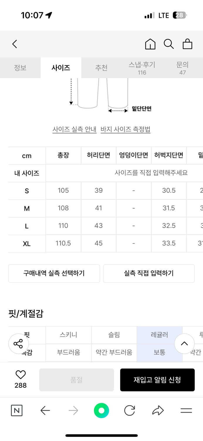 앤더슨벨 디스트로이드진 무파진 상품이미지2