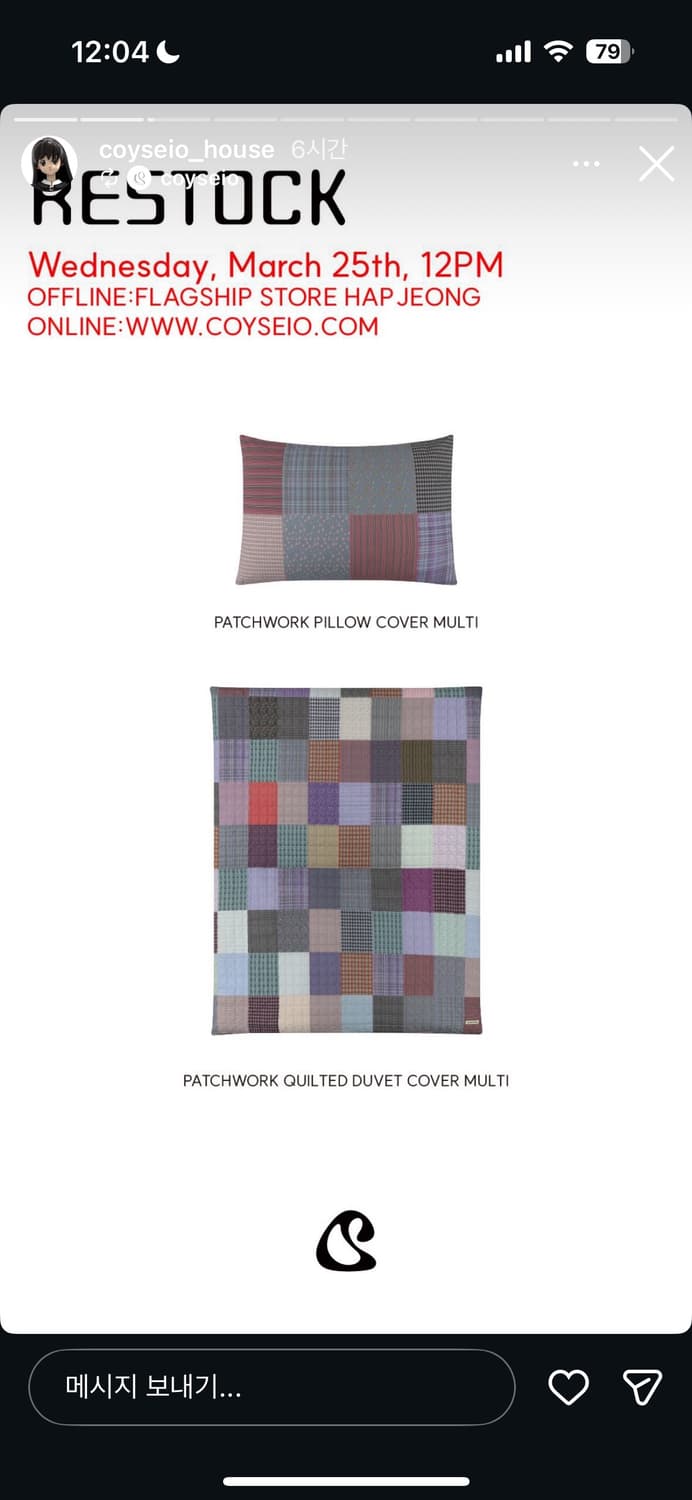 코이세이오 패치이불커버 베개, 체크매트리스 커버ss 슈퍼싱글 상품이미지1