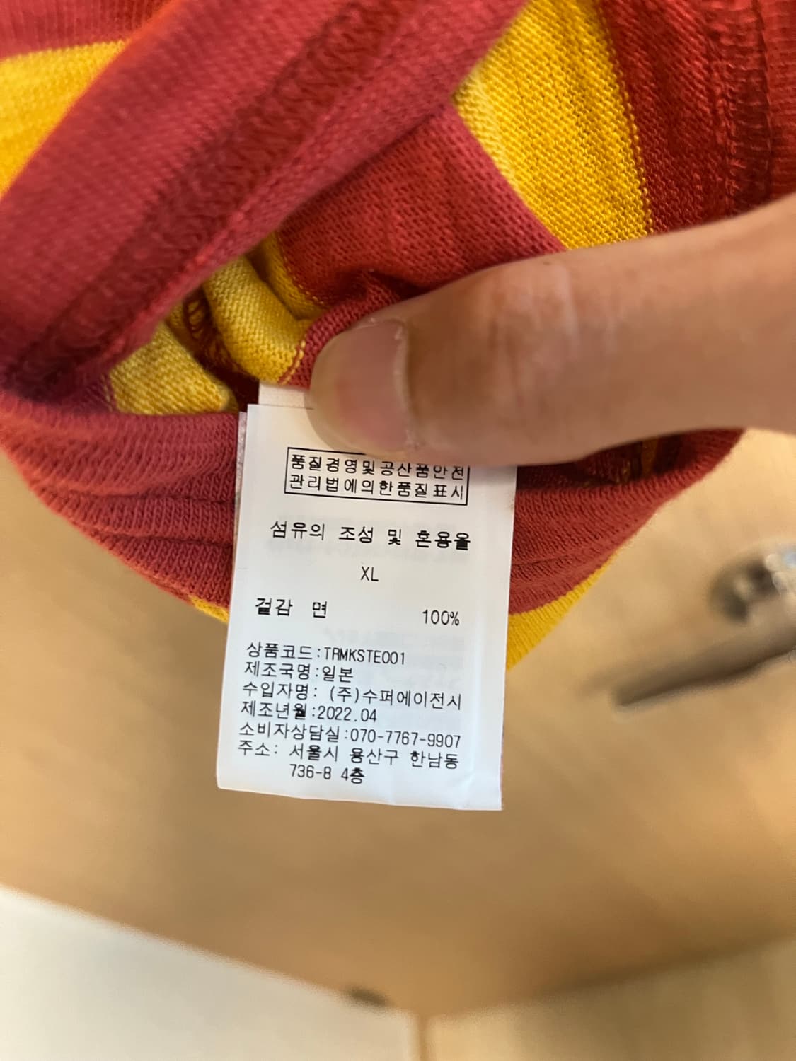 리얼맥코이 부코 스트라이프 롱슬리브 XL [스컬프구매] 상품이미지3