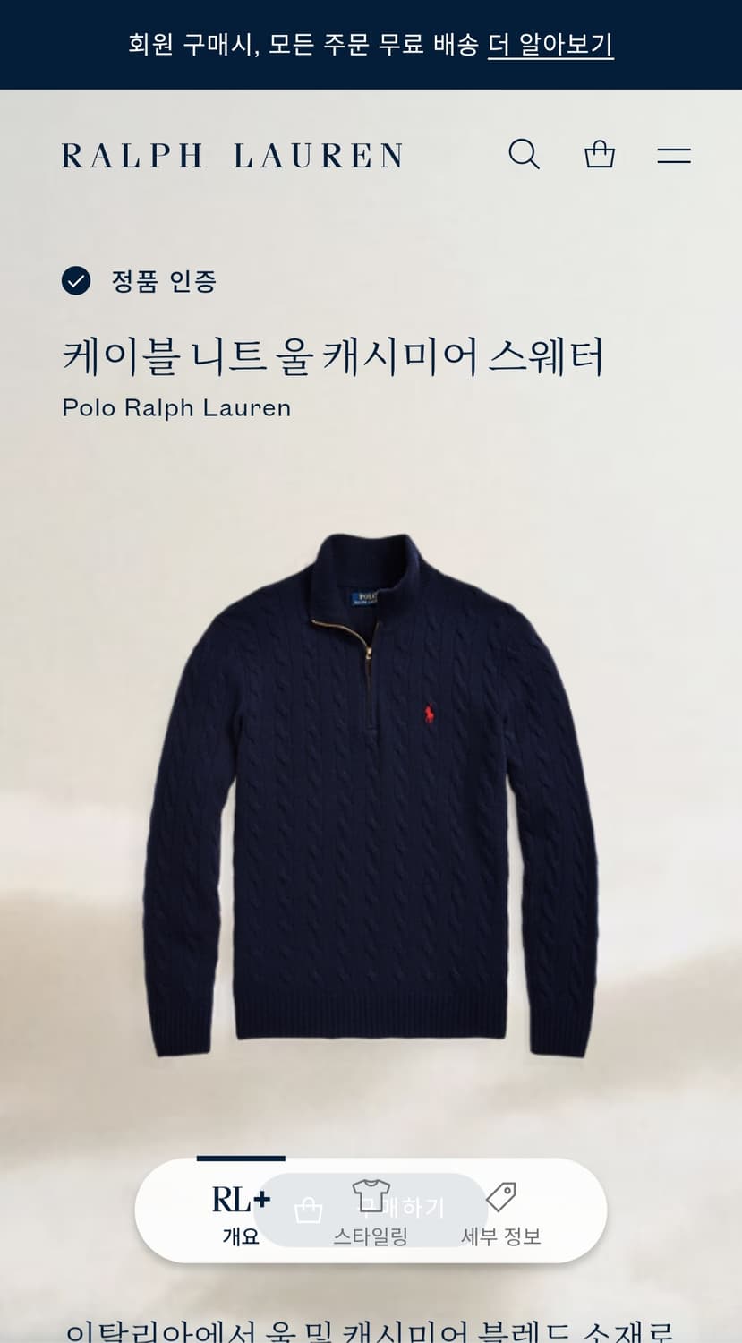 폴로 케이블 니트 울 캐시미어 스웨터 판매(M) 상품이미지1