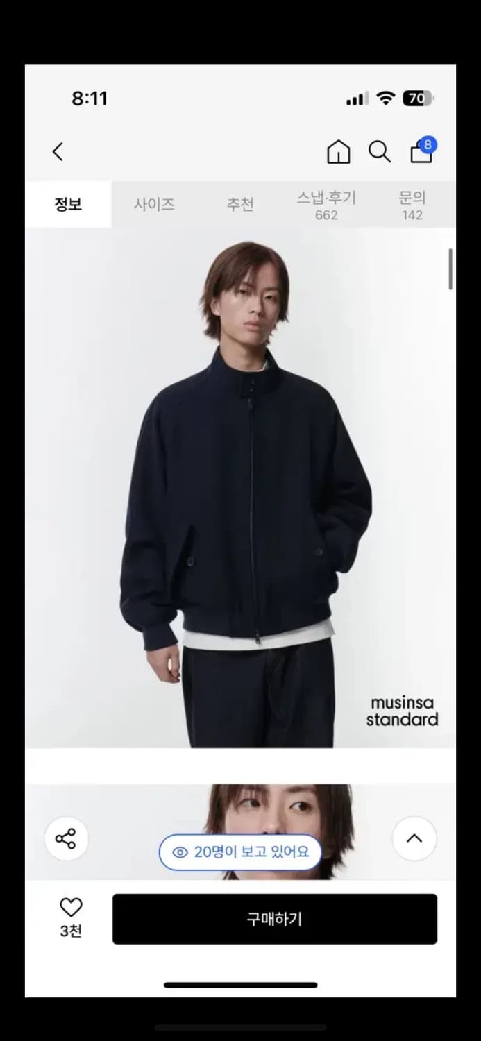 [새상품] 무신사 스탠다드 울 블렌드 해링턴 재킷 네이비 M 상품이미지1