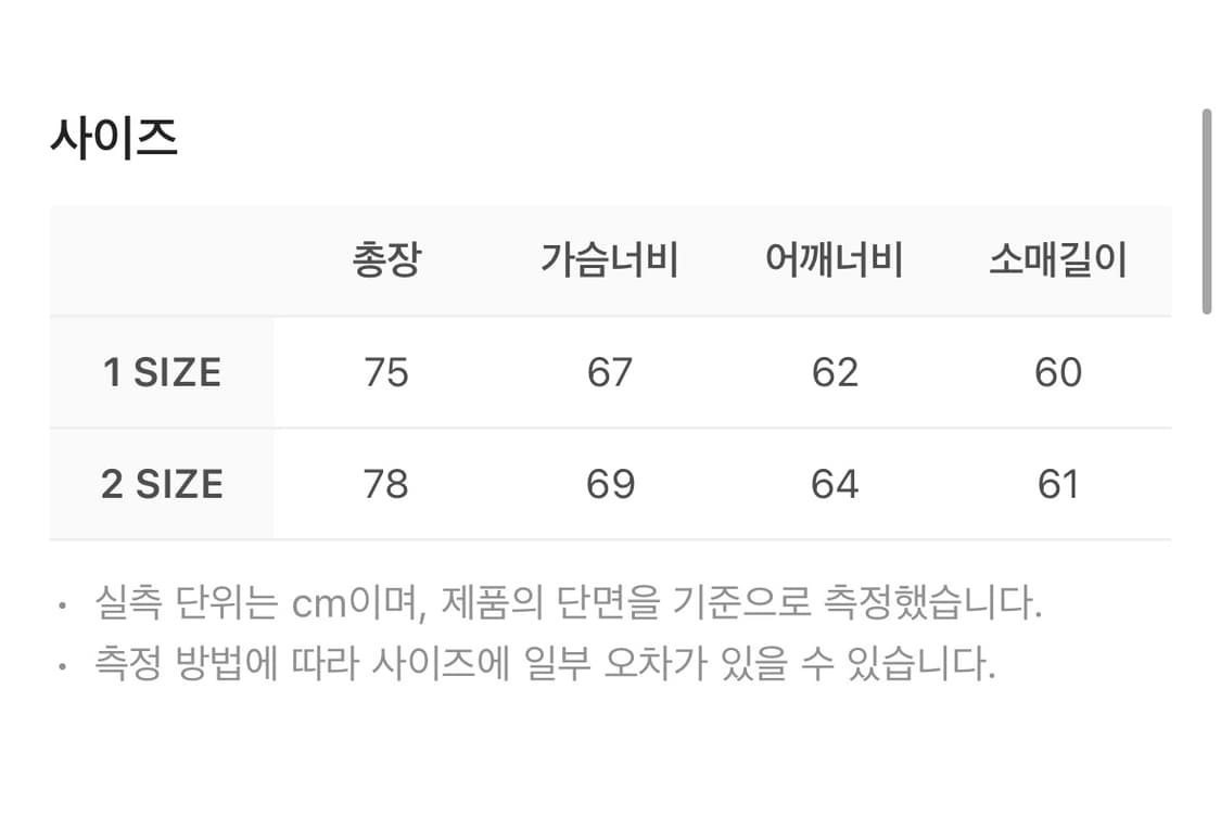 어웬드 참수 아사에몬 화이트 롱슬리브 1사이즈 상품이미지7