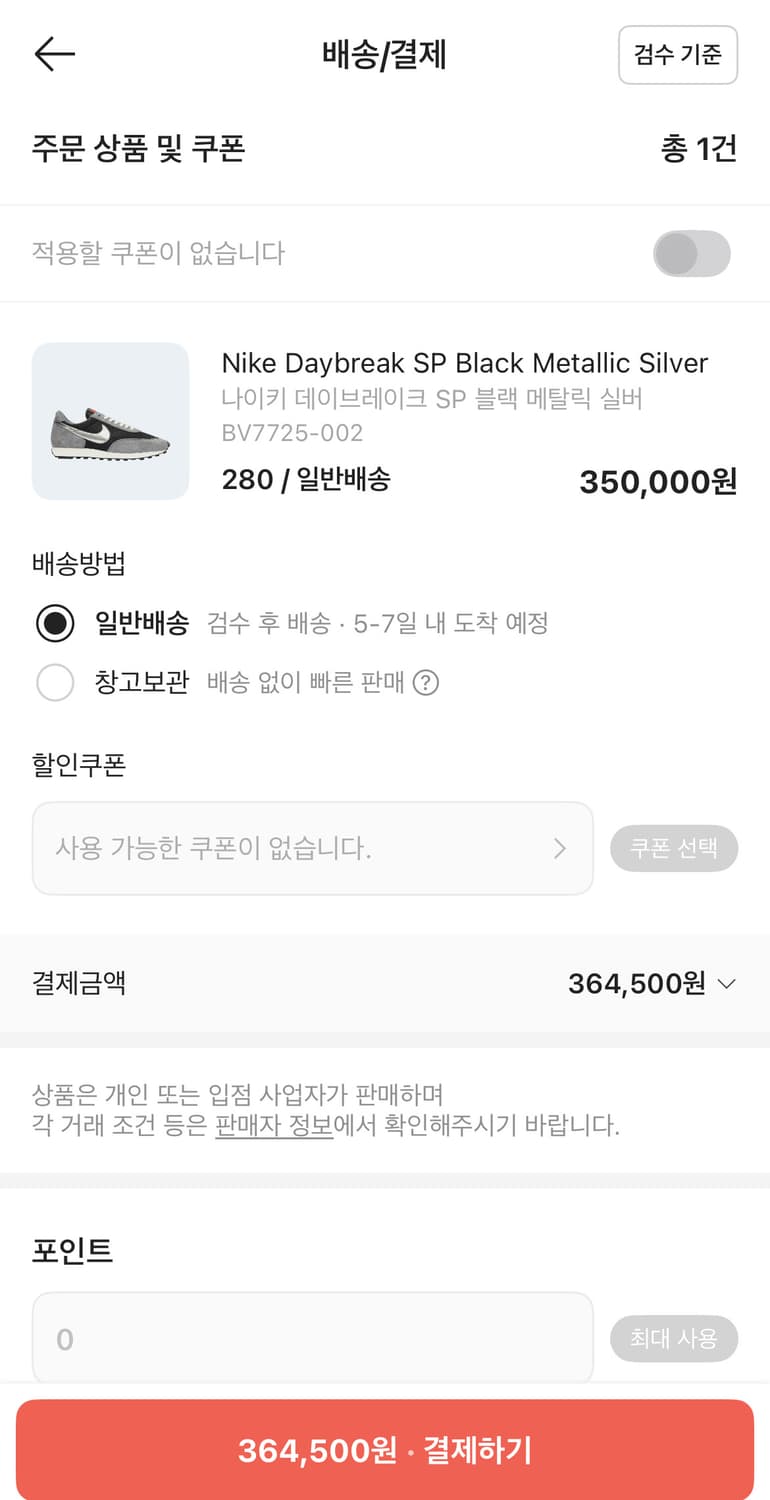 상태ss))나이키 데이브레이크sp 블랙 메탈릭 실버(240사이즈) 상품이미지8