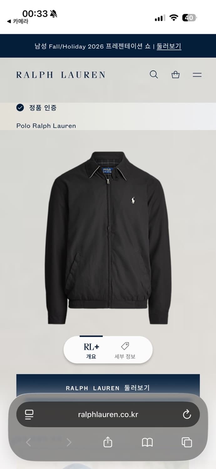 폴로 랄프로렌 블루종 스윙 폴리 점퍼 XL (남성 105-110) 상품이미지10