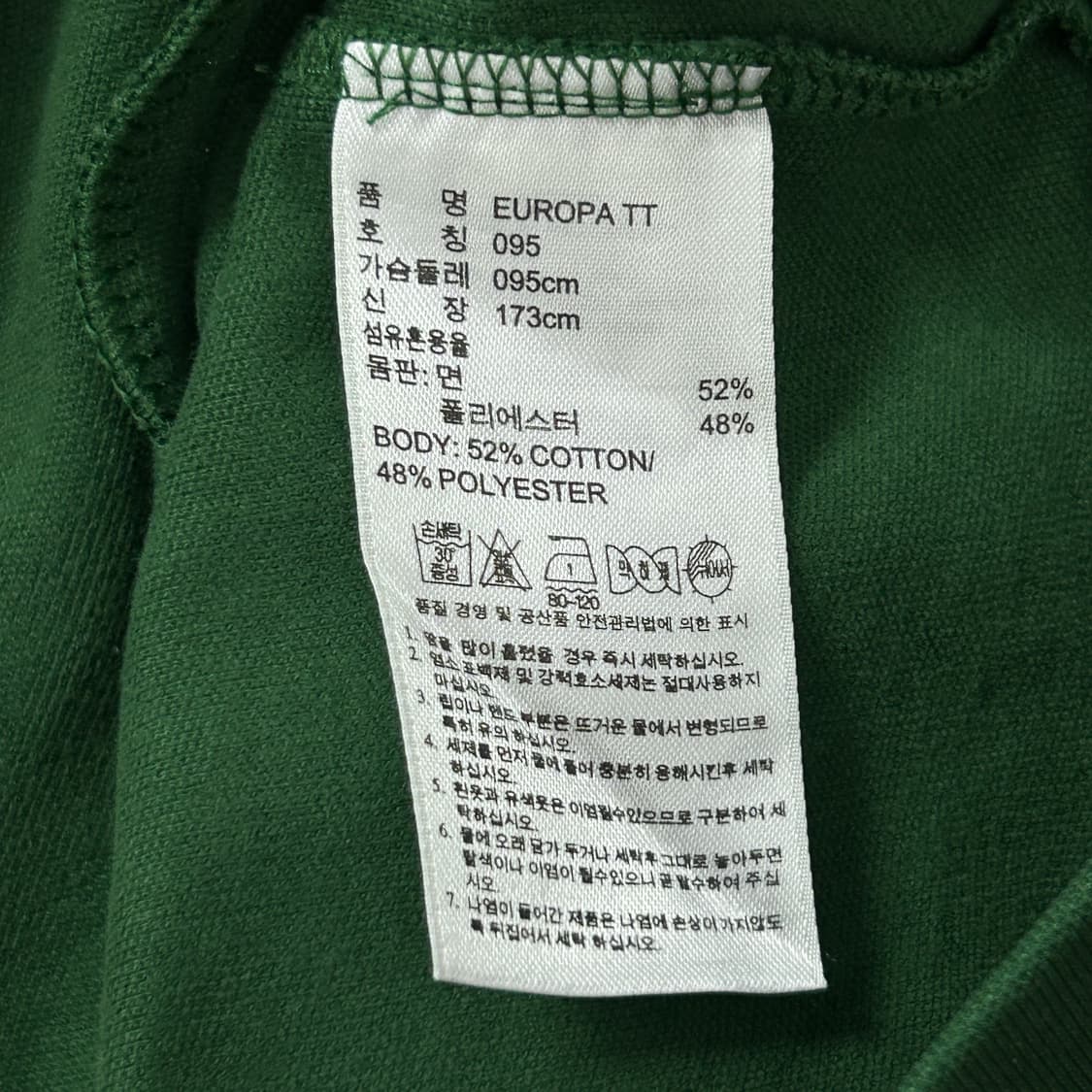 아디다스 그린 유로파 져지(95) 상품이미지3