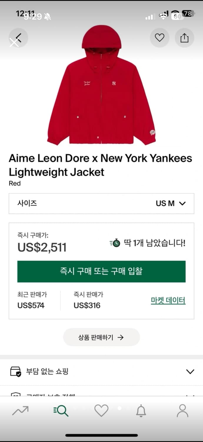 aime leon dore 뉴욕양키즈 윈드브레이커 상품이미지6