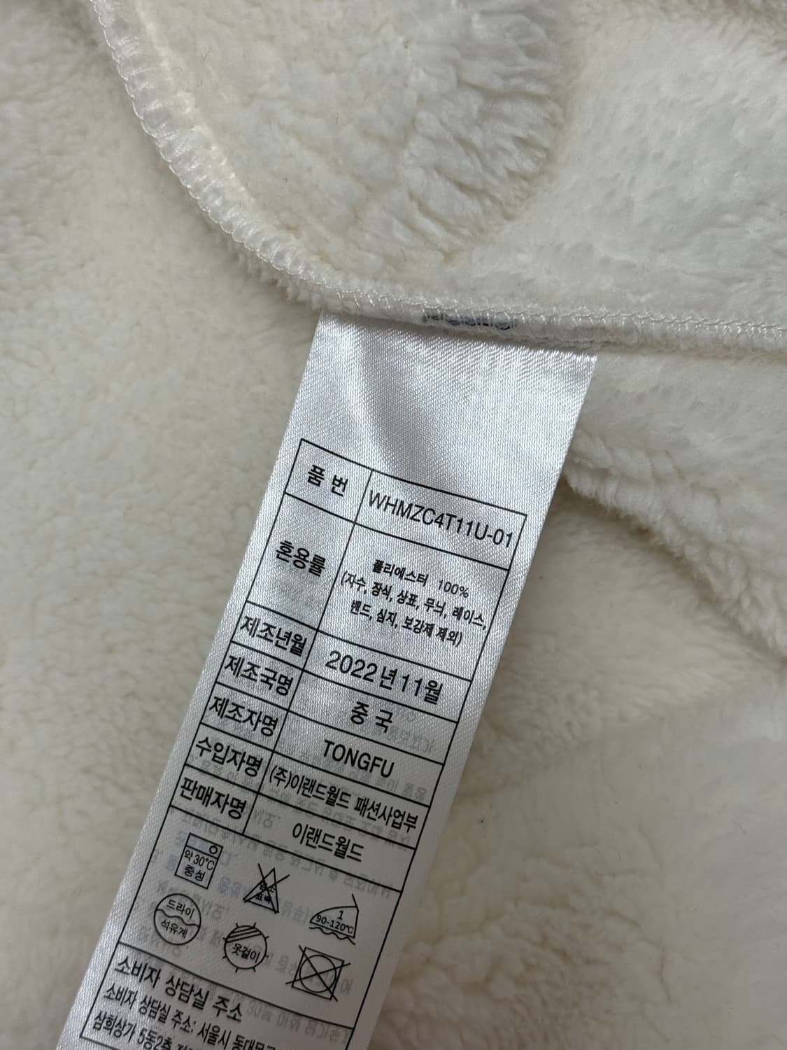 후아유 퍼플리스 후드집업 상품이미지4