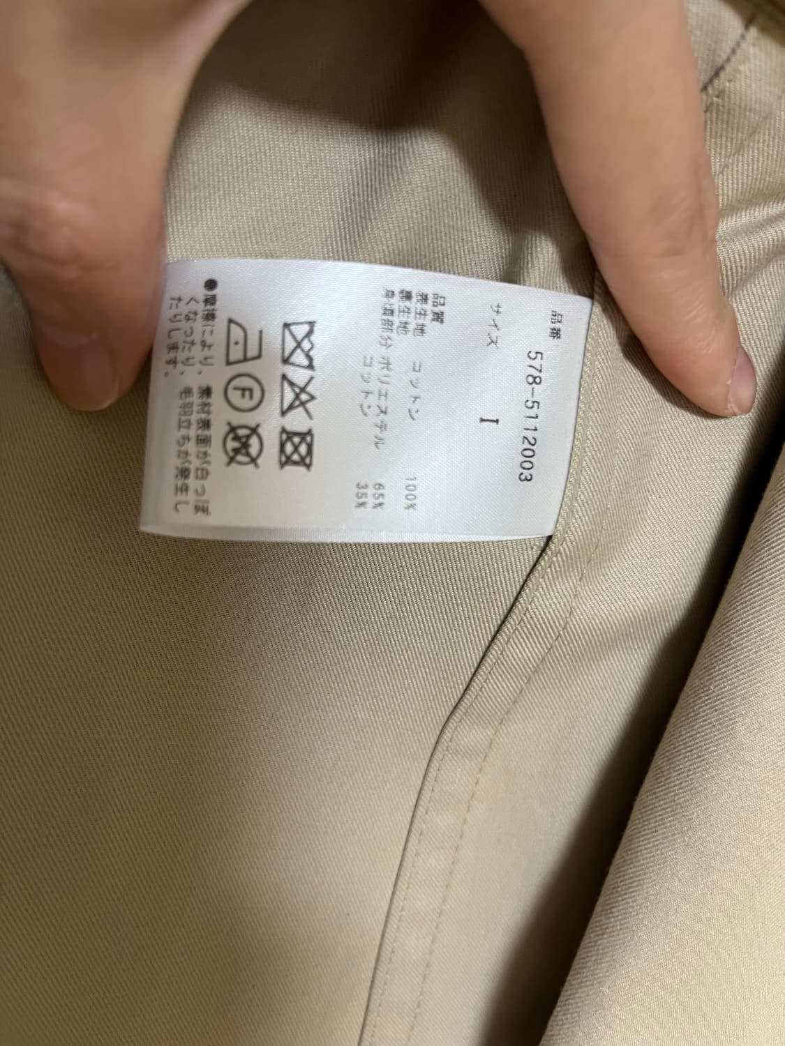 마가렛호웰 트렌치코트 상품이미지5