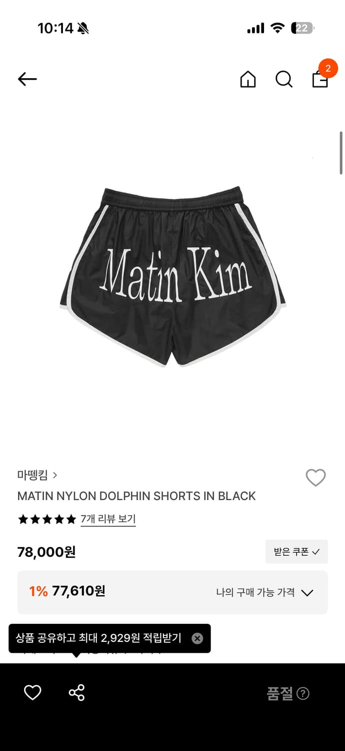 마뗑킴 돌핀 팬츠S 상품이미지1