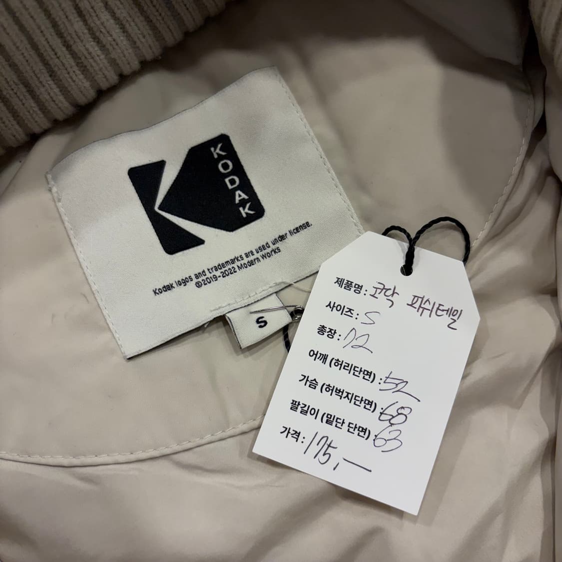 [S] 코닥 피쉬테일 구스 다운 베이지 패딩 점퍼 B759 상품이미지7