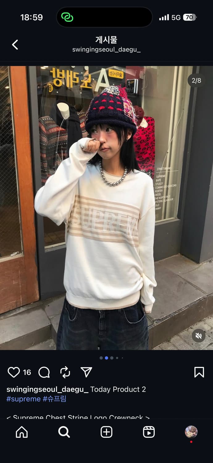 슈프림 니트 상품이미지1