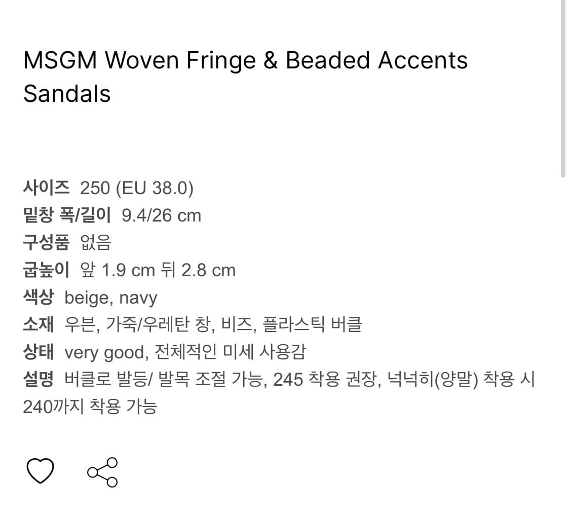 MSGM 비즈 프린지 샌들 상품이미지5