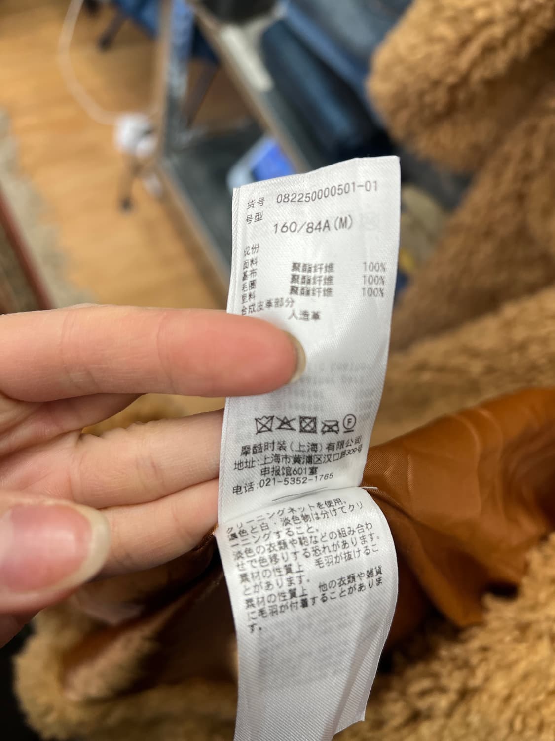 Camel Shaggy Long Fur Coat 상품이미지6