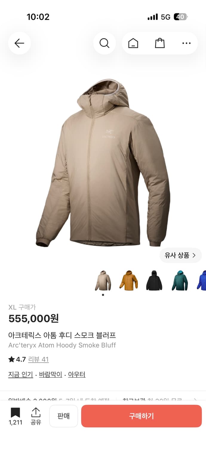 아크테릭스 아톰 후디 스모크 블러프 XL 상품이미지1