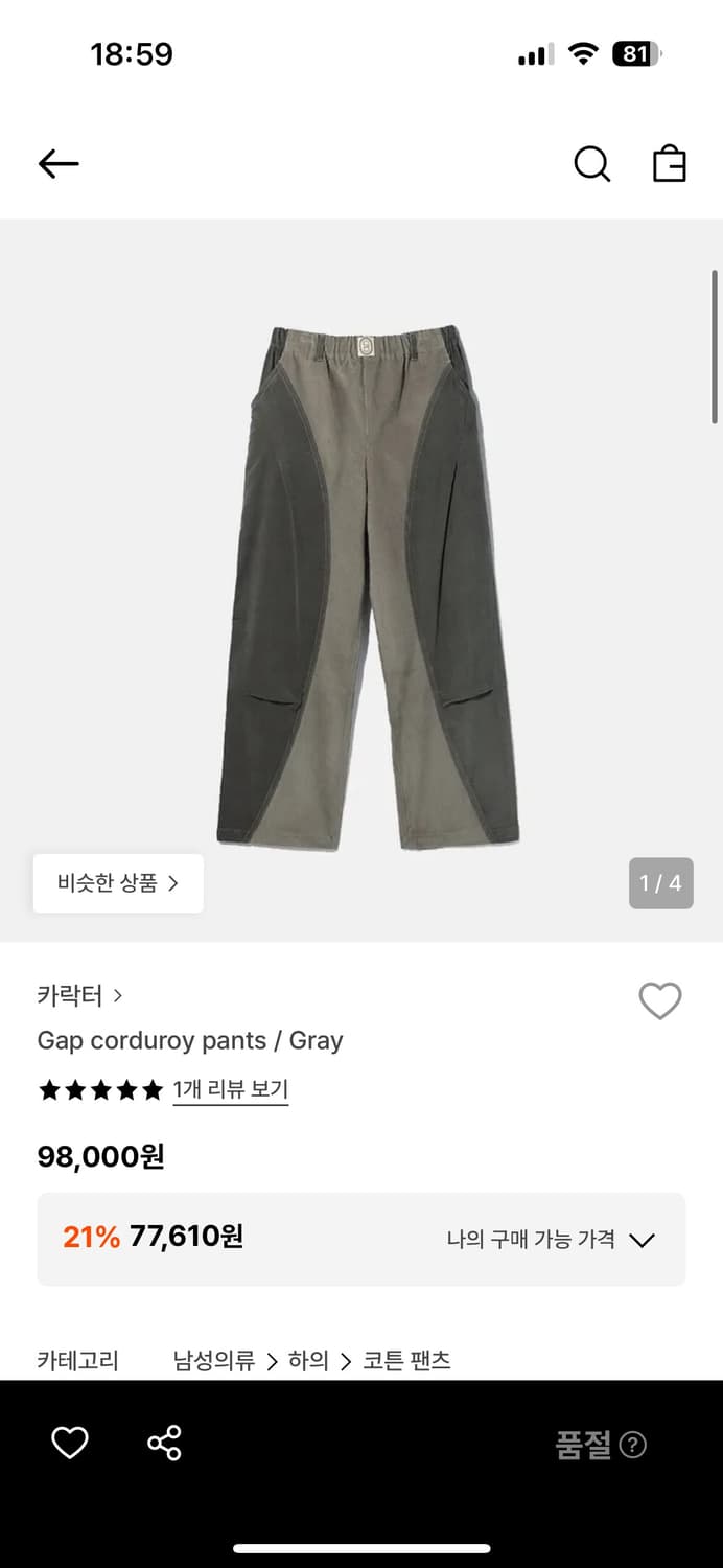 카락터 코듀로이 팬츠 상품이미지1