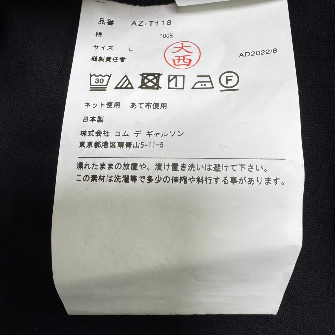 플레이 꼼데가르송 롱슬리브 레드 하트 L 상품이미지5