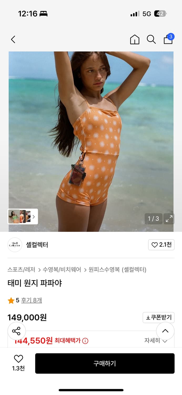 셸컬렉터 태미 파파야 원피스 수영복 상품이미지1