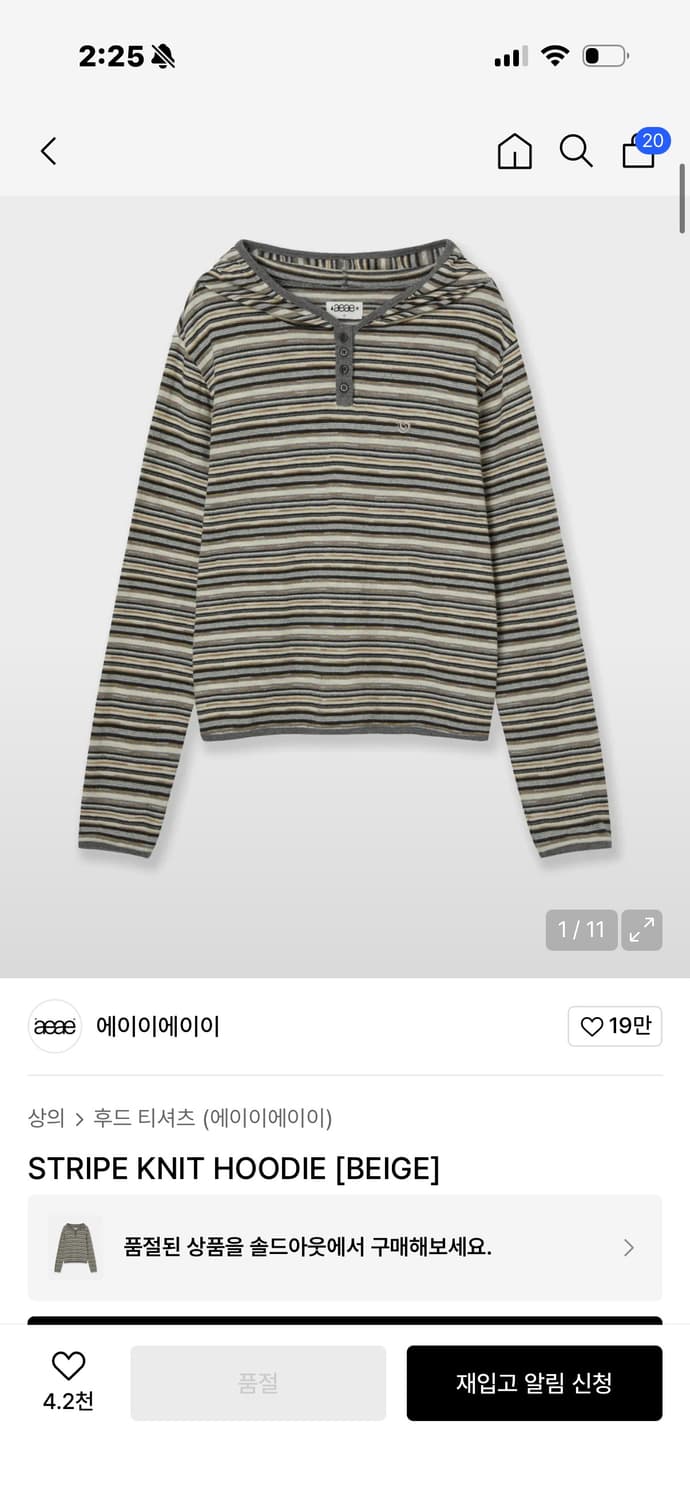 AEAE STRIPE KNIT HOODIE [BEIGE] 후드티상태좋음 상품이미지2