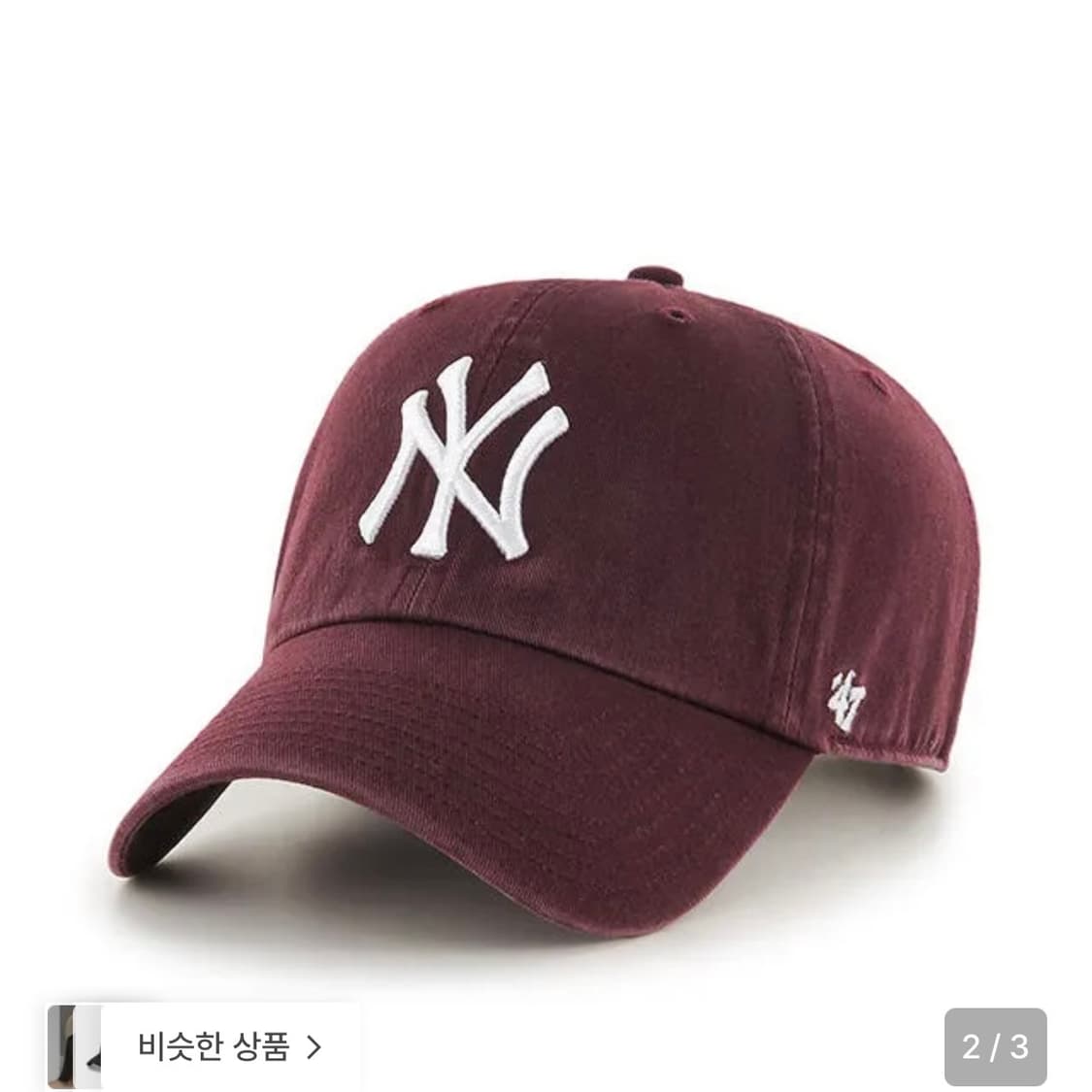 47브랜드 mlb모자 뉴욕 양키즈 다크마룬 상품이미지2