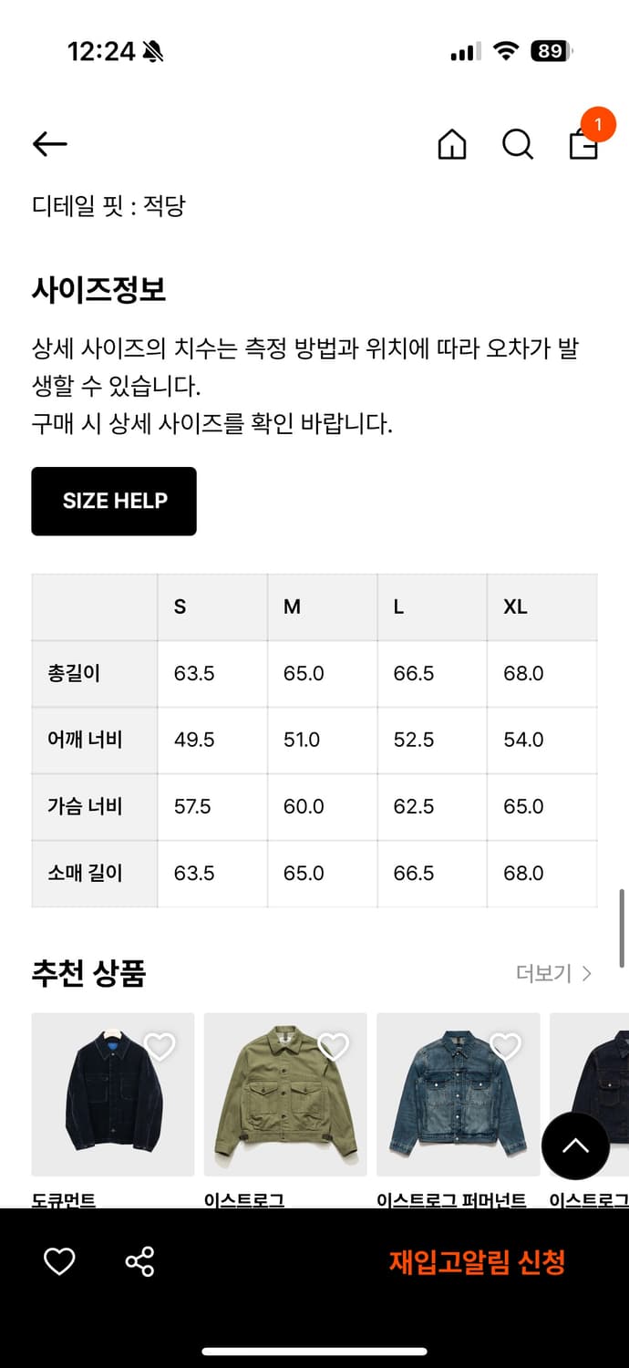 이스트로그 mk3 데님 M 상품이미지2