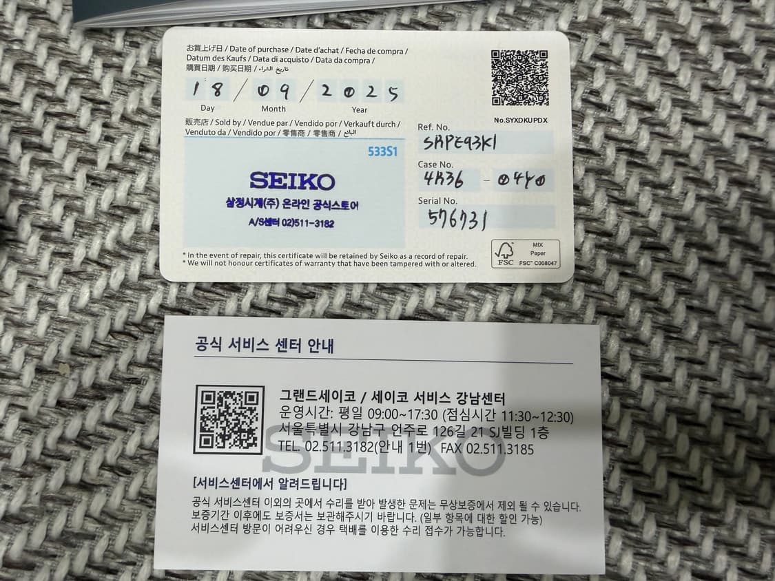 세이코 터틀 SRPE93K1 (풀구성/25/9/18) 상품이미지10