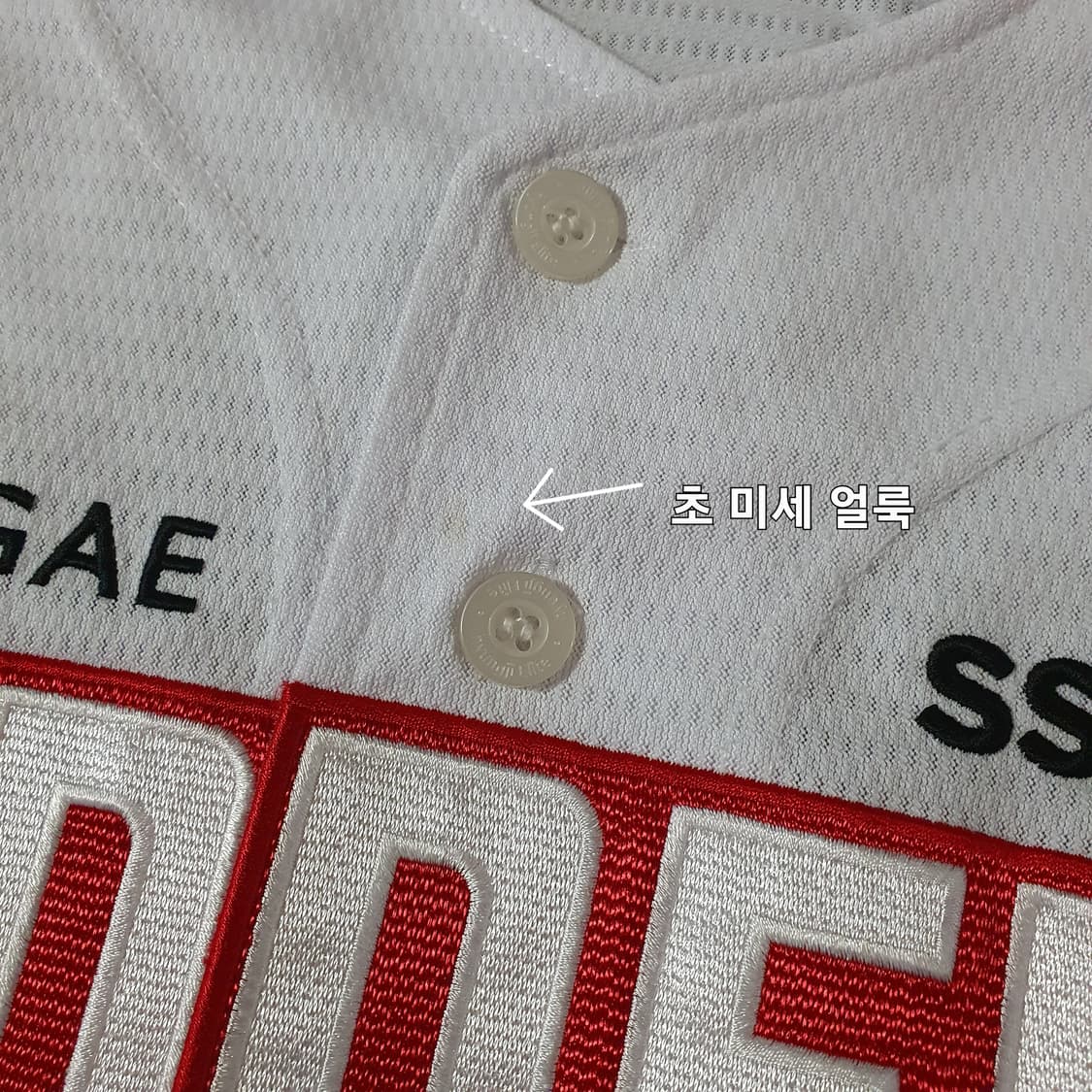 ssg랜더스 최주환 유니폼 90 상품이미지3