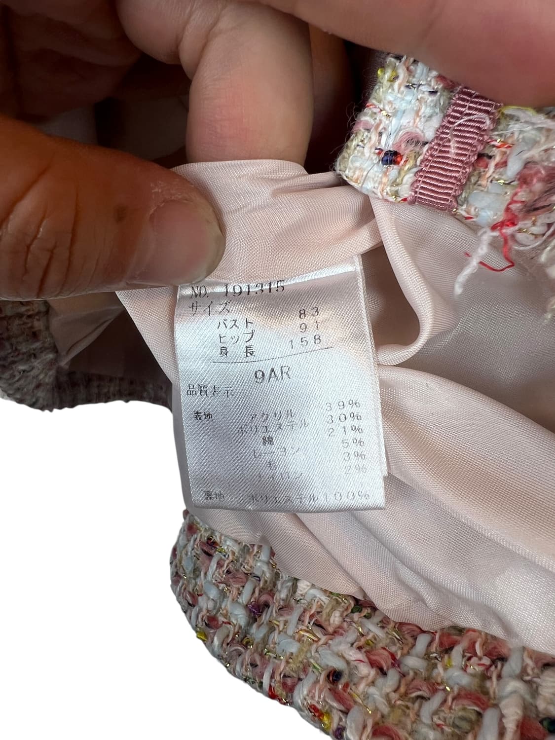 StyleNote 트위드 자켓 SIZE 9 상품이미지4