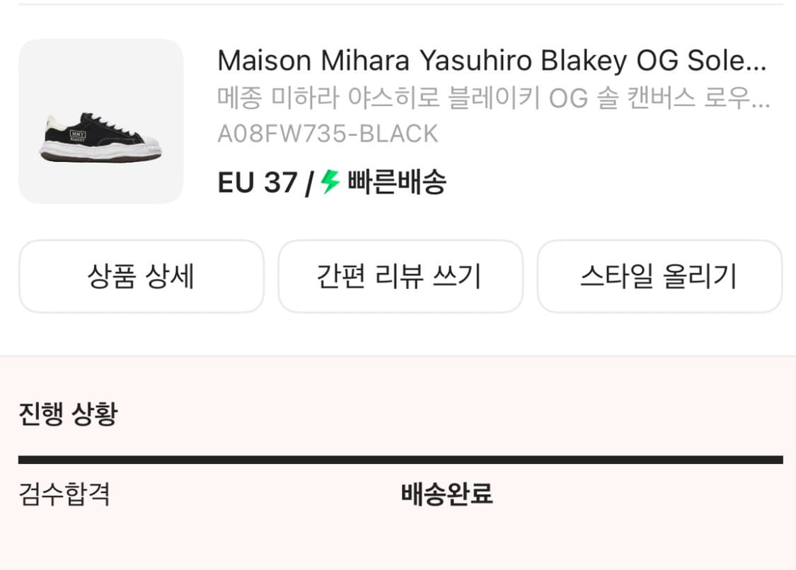 [37]메종 미하라 야스히로 블레이키 OG 솔 캔버스 로우탑 스니커즈 상품이미지2