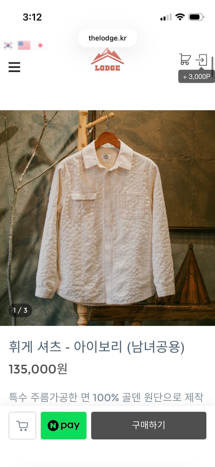 롯지 휘게셔츠 판매합니다 (XL) 상품이미지3