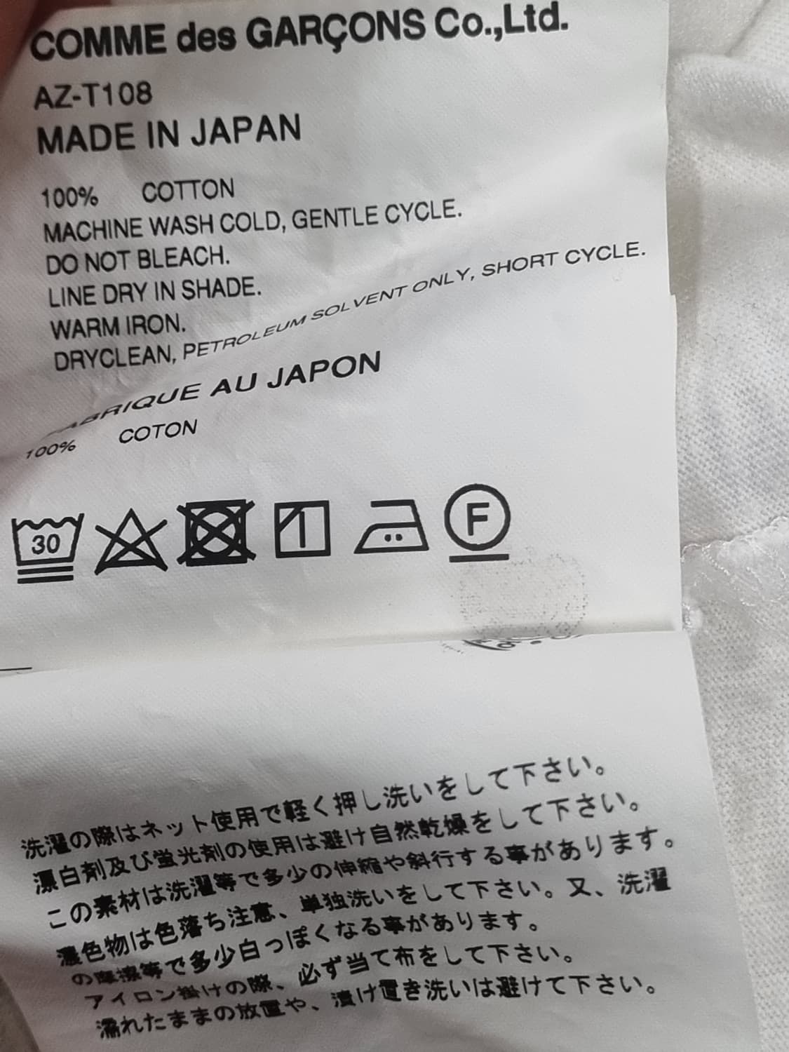 꼼데가르송 남성 반팔 티셔츠  상품이미지5