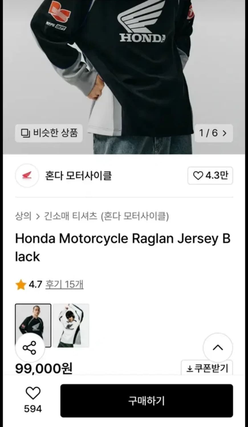 혼다 모터사이클 져지 상품이미지3
