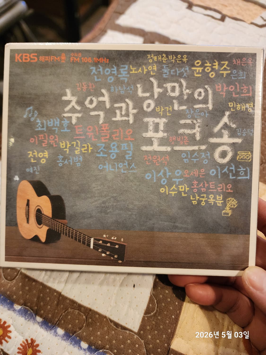 추억과 낭만의 포크송 상품이미지1