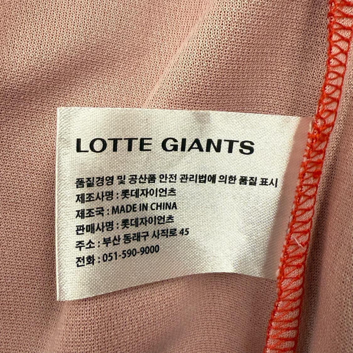 [XL] 롯데 자이언츠 올드 유니폼 b14 상품이미지5