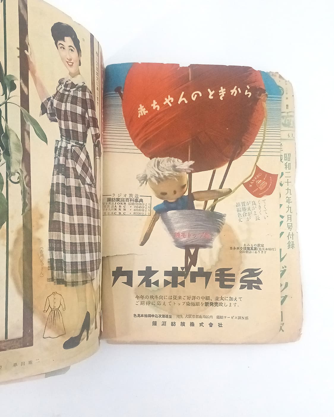 1954년 추정 일본 레트로 패션 스타일북 빈티지 잡지 쇼와29년 추정 상품이미지6