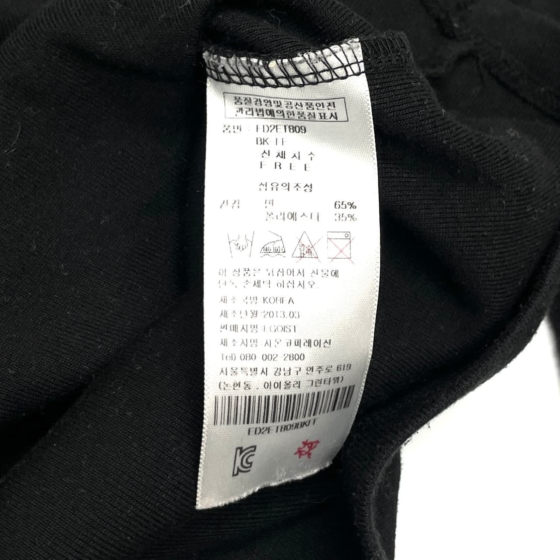 에고이스트 롱슬리브 상품이미지7